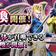 セガゲームス、『D×2 真・女神転生リベレーション』で大天使「ガブリエル」「ラファエル」「ウリエル」再登場の「断罪召喚」を開催!