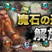 ホリゾンリンク、『ファンタジーロア』でアップデート実施…魔石の進化開放やイベントガチャ「羅刹」実装など