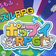 ガンバレル、パズルゲームアプリ『ポップイRPG』で12月上旬に実装予定の新機能「ブリード」情報を公開