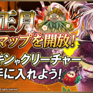 スーパーアプリ、『ライバルアリーナ VS』で限定のクリーチャーやアイテムが入手できるお正月イベントを開催中 31日から年越定期大会も