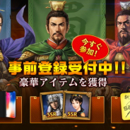 Hero Entertainment、コーエーテクモ監修の『新三國志』のゲームの基本的な遊び方を紹介…今回は「内政」と「戦場」について