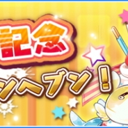 乙女パズル『ラヴヘブン』が「4周年記念キャンペーン」を実施 「ヴラド3世」が登場する第5回人気投票限定ガチャや記念ダンジョンを開催