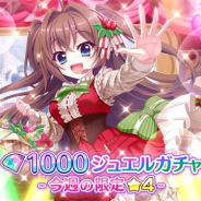 ポニーキャニオンとhotarubi、『Re:ステージ!プリズムステップ』で「式宮碧音(CV:髙橋ミナミ)」の限定☆4を配信開始