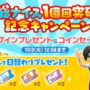 フォワードワークスとドリコム、『みんゴル』「総ナイス1億回突破記念キャンペーン」アイテムが毎日もらえるログインイベントとコインセールを開催