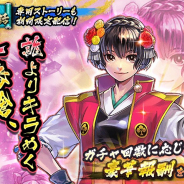 カプコン、『戦国BASARA バトルパーティー』にて新武将「小松姫」実装! 期間限定ガチャ&限定秘話も登場