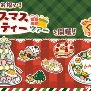 サイバーステップ、『さわって!ぐでたま ~3どめのしょうじき~』で新イベント「クリスマスパーティーツアー」を開催!