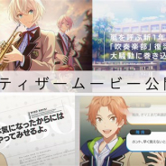 DMM GAMES、『ウインドボーイズ!』のティザームービーと内田雄馬さんのインタビュー動画を公開! 内田雄馬さんサイン色紙プレゼントも
