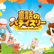 LINE、パティシエSLG『LINE 童話のパティスリー』の配信開始!
