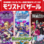 ミクシィXFLAGスタジオ、期間限定イベント「モンストバザール」を3月16日より ロフト名古屋、 札幌ロフトなどで順次開催!