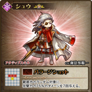 フォワードワークス、『アークザラッド R』で「覚醒セレクションガチャ~孤高と屈強~」を開催…「シュウ」・「グルガ」・「フォン」が"覚醒"済みで登場!