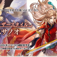 WFS、『アナザーエデン』でVer 2.7.60アップデート「アナザースタイル スサノオ」を14日12時ごろに公開 「シグレ」のアナザースタイルが登場