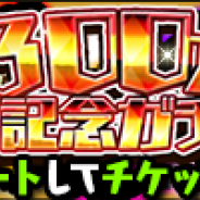 クローバーラボ、『ゆるドラシル』で超豪華300万DLキャンペーン第2弾を開催! ログインするだけでまた金貨2000枚をGETできる!