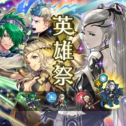【App Storeランキング(12/12)】「ホーリーアリナ」登場の『マギレコ』が4位に浮上 第3部開幕と「英雄祭」開催で『FEH』は99位→17位に