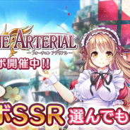 EXNOA、『あいりすミスティリア!』で「FORTUNE ARTERIAL」とのコラボイベント「吸血姫の架け橋 学園の絆は時空を越えて」を開催!