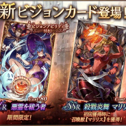スクエニ、『FFBE幻影戦争』で新ビジョンカード「殺戮炎舞 マリリス」とハロウィン限定の「悪霊を祓う者」が明日登場!