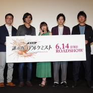 「劇場版 誰ガ為のアルケミスト」完成披露プレミア上映会のレポートが到着 今泉P「河森総監督の40年越しの錬金術が完成した」と太鼓判