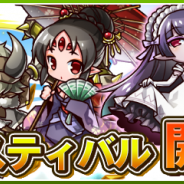 アルファポリス、『リ・モンスター(Re:Monster)』でゴブリンの祭典「ゴブリンフェスティバル」を開催