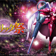 Exys、『オーバーロード』原作の『MASS FOR THE DEAD』で7月31日より召喚イベント「ナザリック祭」を開催 「★5【鮮血の戦乙女】シャルティア」が新登場