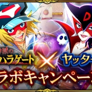 『神獄のヴァルハラゲート』で『ヤッターマン』コラボを開始! SR以上の『ヤッターマン』キャラのみが出るガチャ券プレゼントなど