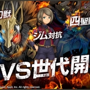 スーパーアプリ、『ライバルアリーナVS』でサ―ビス1周年記念大会を開催 9月29日からは新たなライバル「ヴィス」が登場
