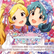 バンダイナムコアミューズメント、『ミリシタ』2周年を記念した「アニ ON 劇場(シアター)カフェ 姫君喫茶」を開催 東京・大阪・名古屋に期間限定オープン!