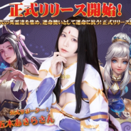 Unlockgame、3DRPG『逆命使いの少年』の正式サービス開始! リリース記念CPで千円分のAmazonギフト券が当たる