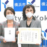 コーエーテクモ、高性能マスクや防護服など1億円相当の医療用物資を横浜市に寄贈 横浜市庁舎で贈呈式を実施