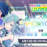 セガとColorful Palette、『プロジェクトセカイ』で「MORE MORE JUMP!」の特別生配信を本日20時より実施
