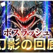 ネクソン、『OVERHIT』に新コンテンツ「幻影の回廊」を実装! 連続戦闘で実力を試す1人用の戦闘コンテンツ
