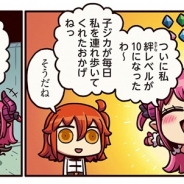 FGO PROJECT、超人気WEBマンガ「ますますマンガで分かる!Fate/Grand Order」の第27話「深まった絆」を公開