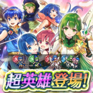 『ファイアーエムブレム ヒーローズ』で復刻超英雄召喚イベント「すべてのはじまり」が開始 幼少期の姿のパオラ、マルス、シーダ、マリクが再登場