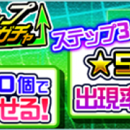 Wright Flyer Stuidos、『武器よさらば』で「ステップアップ11連武器ガチャ」を開催 ステップ5で新★5武器が1個確定出現