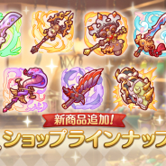 Cygames、『プリンセスコネクト!Re:Dive』でショップラインナップを更新! 旺鯉乃神刀(欠片)などが登場!