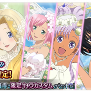 バンナム、『テイルズ オブ ザ レイズ』でリリース1000日記念豪華10大キャンペーン開催中! 最大100回ガシャ無料や好きなキャラ1人選べるCPなど
