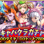 エクスカリバー、『【究極放置RPG】ハーレム伝説~俺の時代がやってきた~』で事前登録数が7777人を突破 ハーレム美女3体の配布が確定!