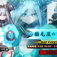 インフィニブレイン、『対魔忍RPG』にて復刻イベント「稲毛屋のアイス」を開催! メインクエスト21章も追加
