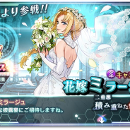 スクエニ、『スターオーシャン:アナムネシス』で『スターオーシャン 3』より「花嫁ミラージュ」「花婿クリフ」が参戦!