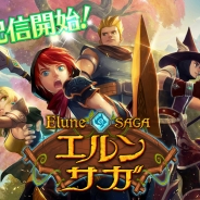 ゲームヴィルジャパン、スピリチュアルファンタジーRPG『エルンサガ』の配信を開始 固有スキルを持つ精霊カードが約200枚登場!