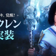 『黒い砂漠モバイル』がApp Store売上ランキングでトップ30に復帰 新覚醒クラス「ハクレン」実装やパール商店への商品追加で