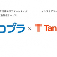 コロプラとTangerine、商業施設向け分析サービスを提供開始 大型ショッピングモール実店舗にてトライアル導入