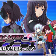 コロプラ、『アリス・ギア・アイギス』でSPY」<ピックアップ>スカウト開催! イベントで活躍する「籠目深沙希」などが対象に!