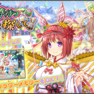 DMM、『FLOWER KNIGHT GIRL』で新イベント「春待つ卵を探して」を開催!