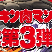 ガンホー、『パズル&ドラゴンズ』で『キン肉マン』と5月20日からコラボ ガチャにはグレートなどが登場!!