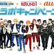 Happy Elements、『あんさんぶるスターズ』が「ROUND1」とのコラボキャンペーンを開催 auスマートパスプレミアム会員限定の特典も