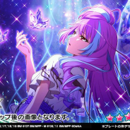 DeNA、『歌マクロス スマホDeカルチャー』で「美雲・ギンヌメール」と「フレイア・ヴィオン」の新⾐装登場!