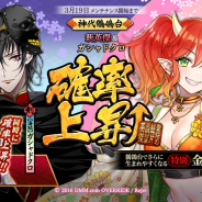 DMM GAMES、『一血卍傑-ONLINE-』で新英傑「カネドウジ」&上限突破「ガシャドクロ」が登場!