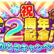 パオンDP、『エイリアンのたまご』で「祝2周年記念!ありがとうキャンペーン!」を開催 本日15時30分より生放送も実施