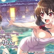 サムザップ、『このファン』で「魅惑の露天風呂ガチャPart2」を開催 温泉衣装の「ゆんゆん」「ダスト」が登場!