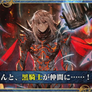 「チェインクロニクル3 絆の大感謝祭2019」新情報まとめ