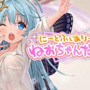 グリモア、『ブレイブソード×ブレイズソウル』で豊田萌絵さんが歌う「ティターニア」キャラソンCD付きHDタペストリーの予約受付を開始! ゲーム内で試聴クエストも